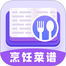 烹饪菜谱appv1.0.0