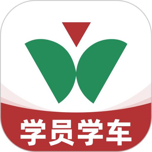 维尔驾服学员appv5.02.34