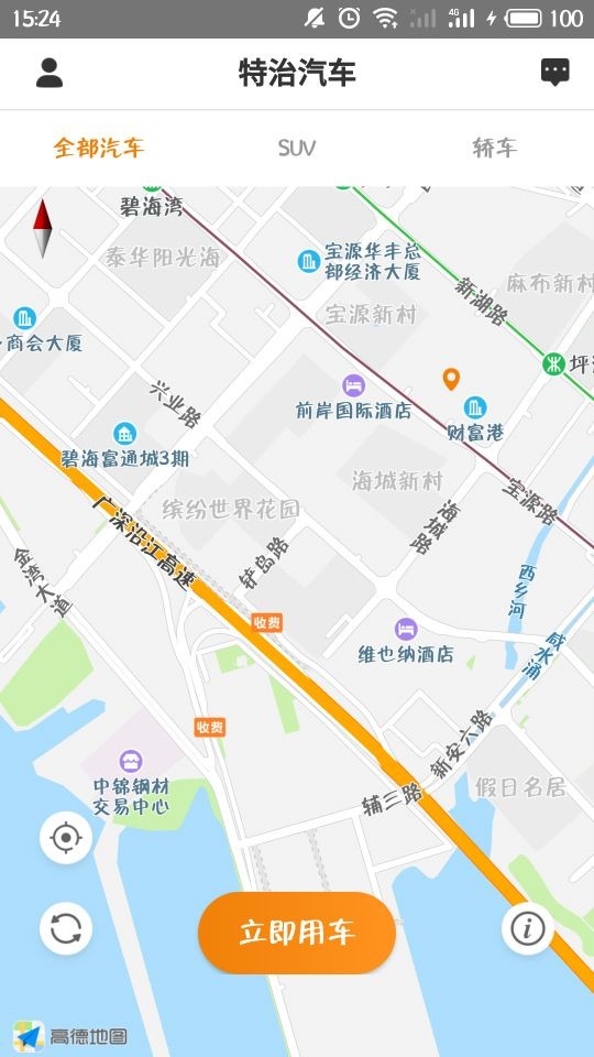 特治共享汽车app下载