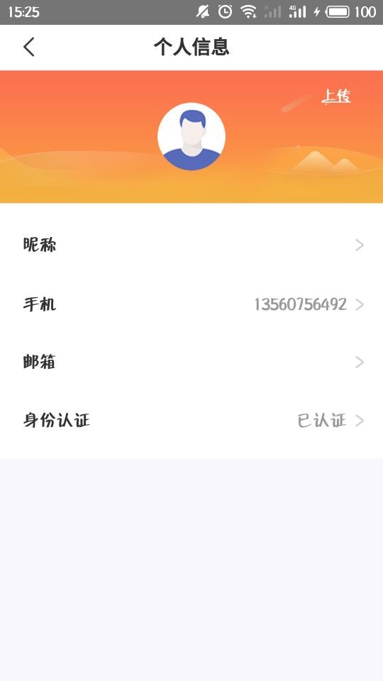 特治共享汽车软件截图1