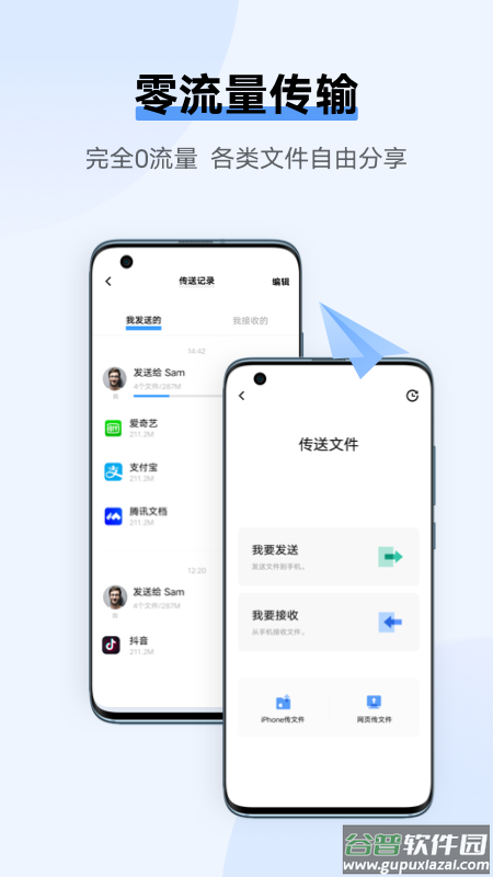 vivo互传下载安装最新版截图2