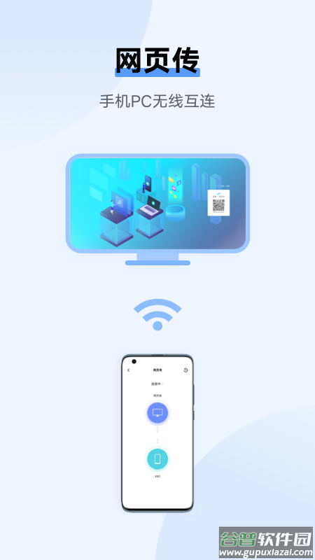 vivo互传下载安装最新版截图4
