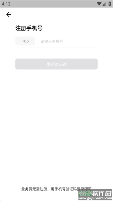 光武帝服务app下载官方安卓