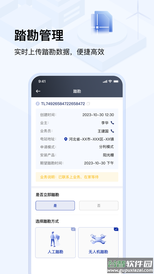 光武帝服务app下载官方安卓截图1