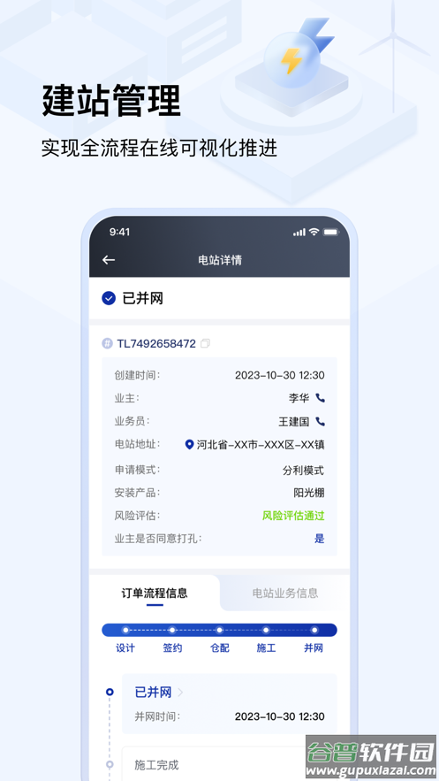 光武帝服务app下载官方安卓截图2
