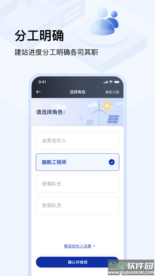 光武帝服务app下载官方安卓截图4