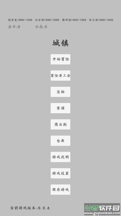 转世之旅游戏截图1