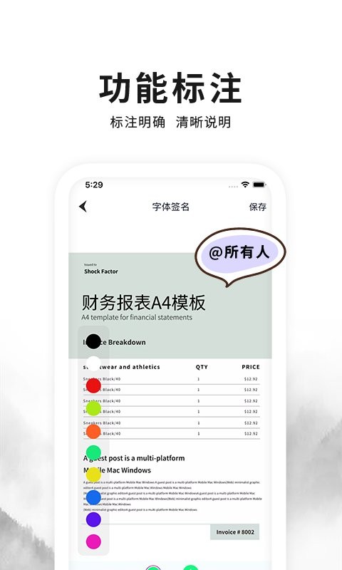 签字签名大师官方版