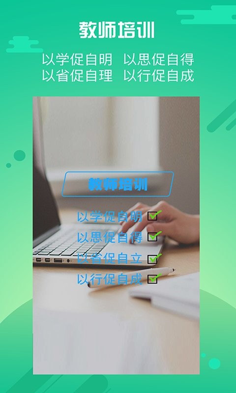 优师云app下载