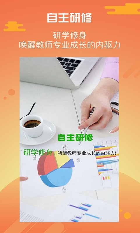 优师云手机客户端截图1