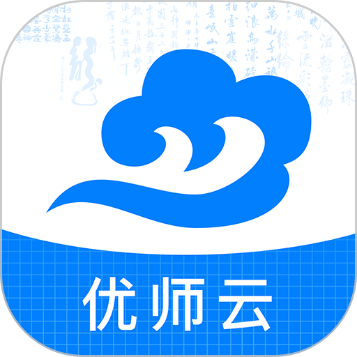 优师云手机客户端v2.6.8
