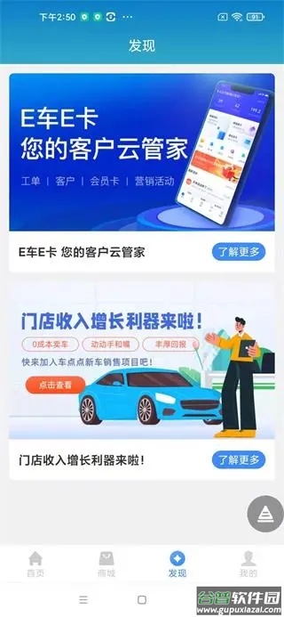 车点点商户版app下载截图4