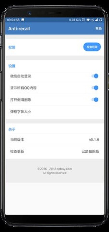 防撤回神器app免费版下载