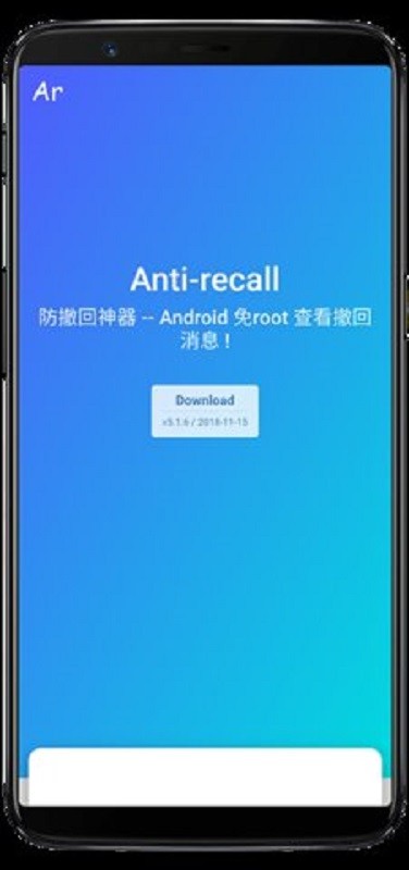 防撤回神器Antirecall最新版截图2