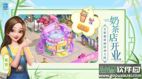 花田小镇红包版截图2