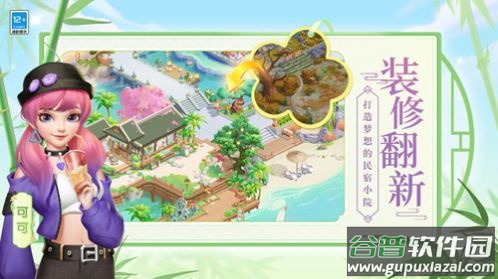 花田小镇红包版截图3