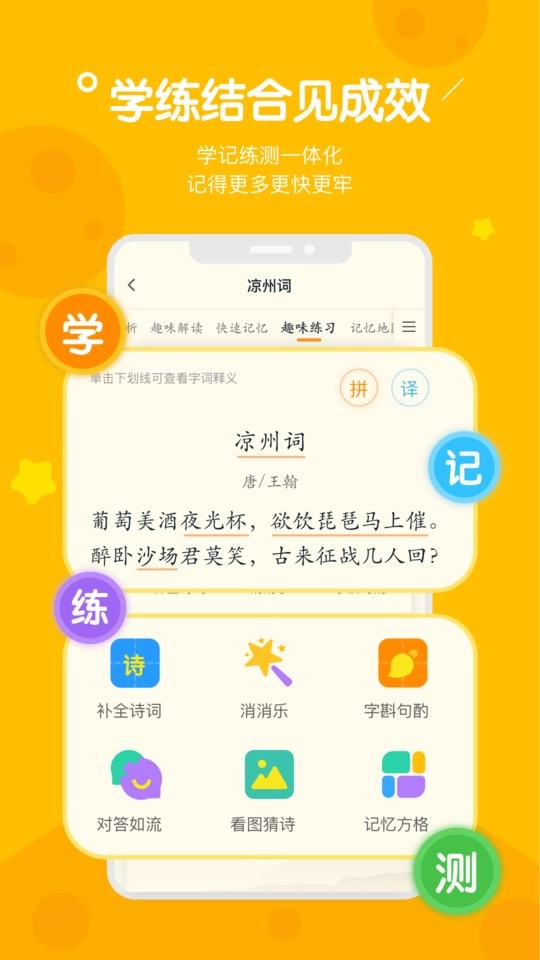 趣记忆官方版截图1