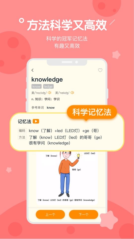 趣记忆官方版截图2