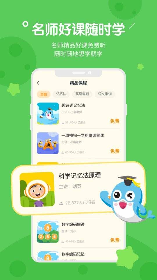 趣记忆官方版截图3