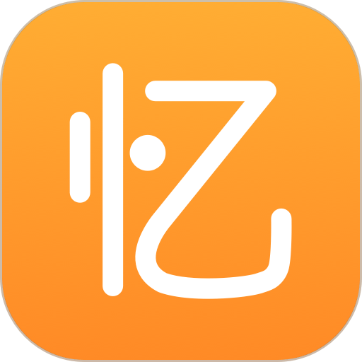 趣记忆官方版v2.8.10
