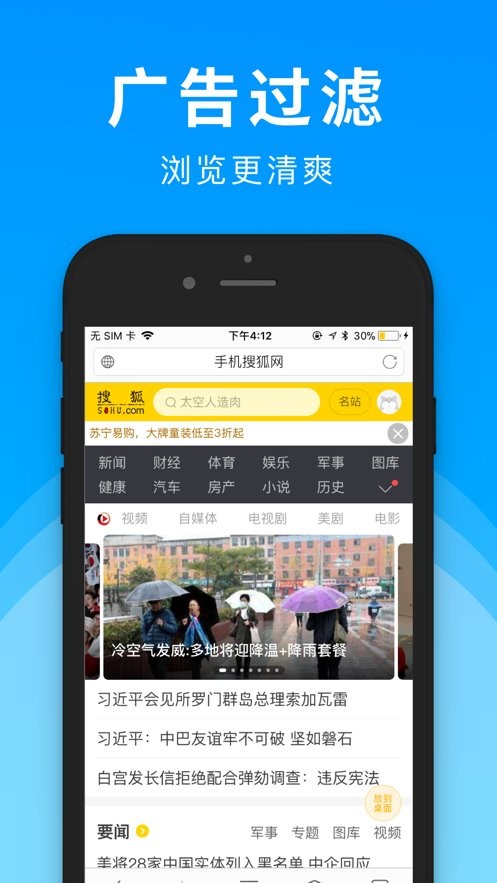 氢流浏览器官方版截图1