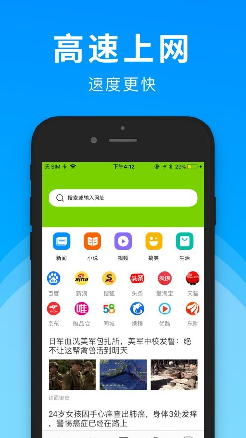 氢流浏览器官方版截图2