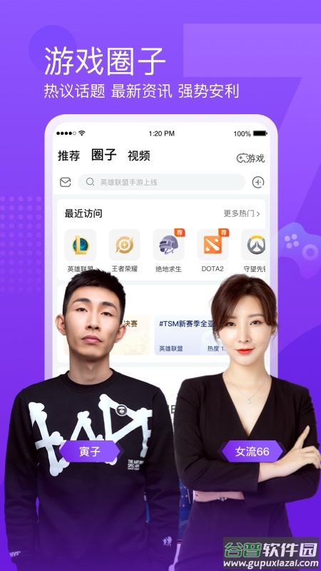 斗鱼app官方2022最新版下载截图1