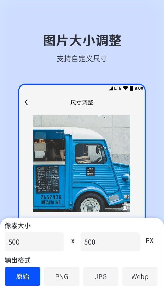 相机图片编辑器官方版截图3