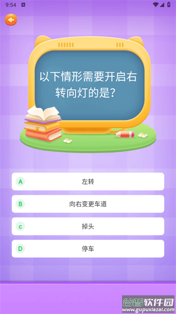 脑波答题王软件