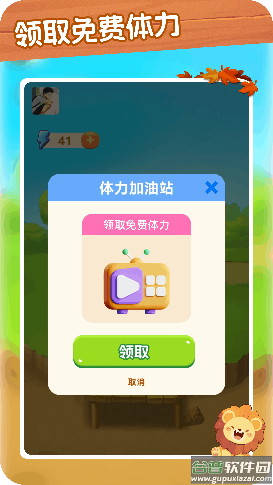 脑波答题王软件截图1