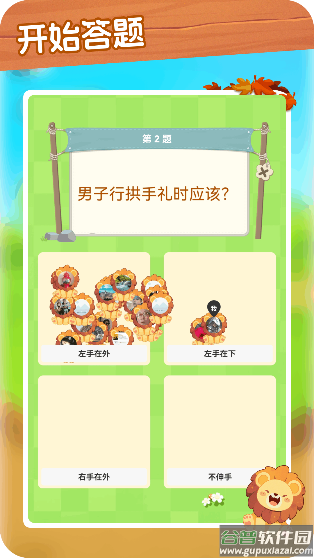 脑波答题王软件截图2