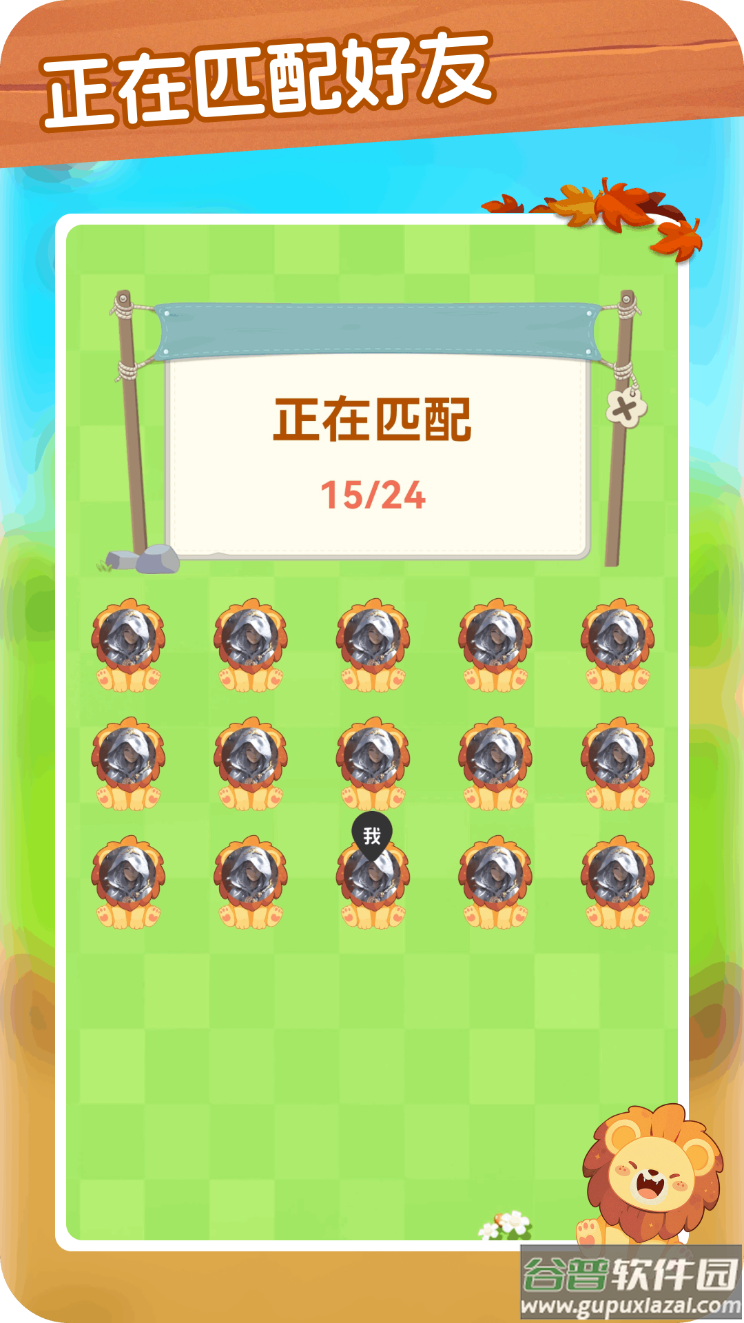 脑波答题王软件截图3