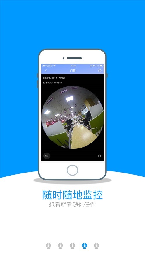 乔安云监控手机客户端截图1