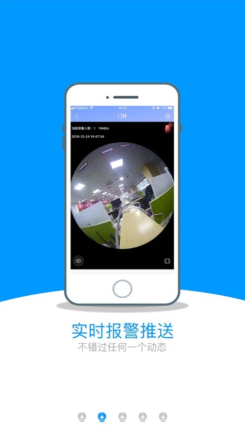 乔安云监控手机客户端截图3