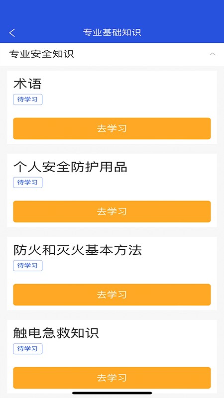 建筑工匠教培平台最新版截图2