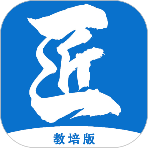 建筑工匠教培平台最新版v2.0.3