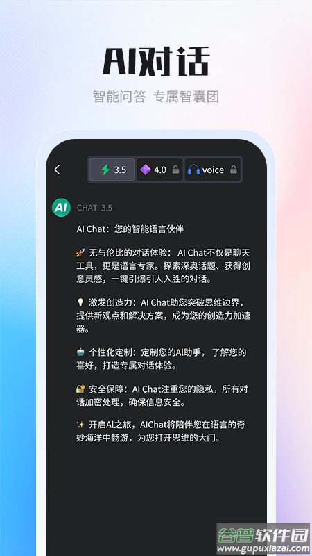 AI智能写作专家官方版截图2