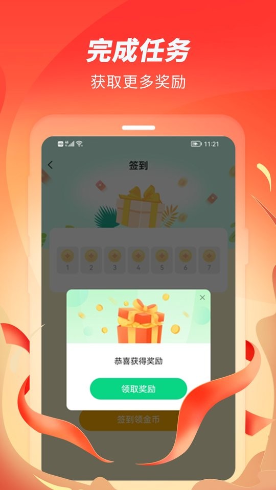 零点跑步官方版截图3