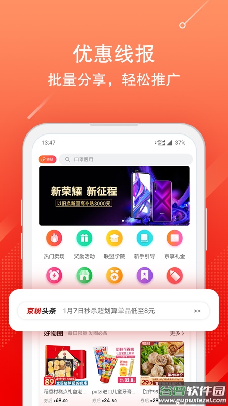 京粉截图1