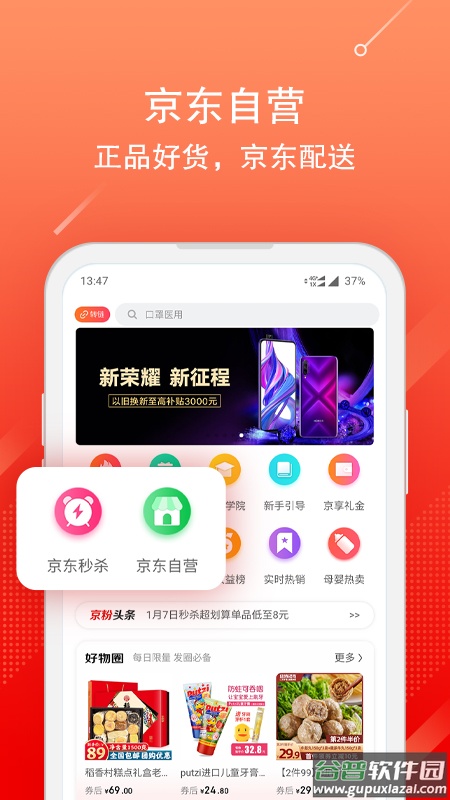 京粉截图2
