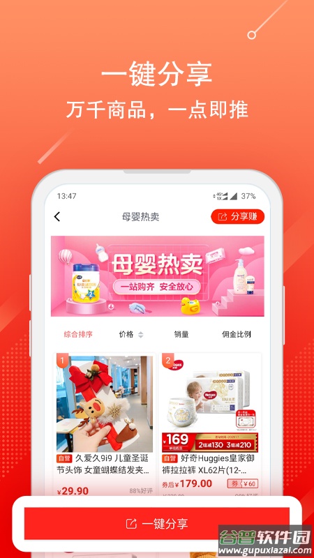 京粉截图3