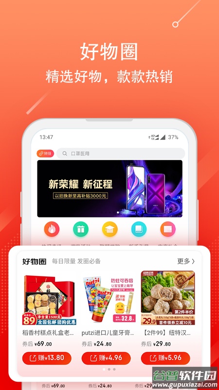 京粉截图4
