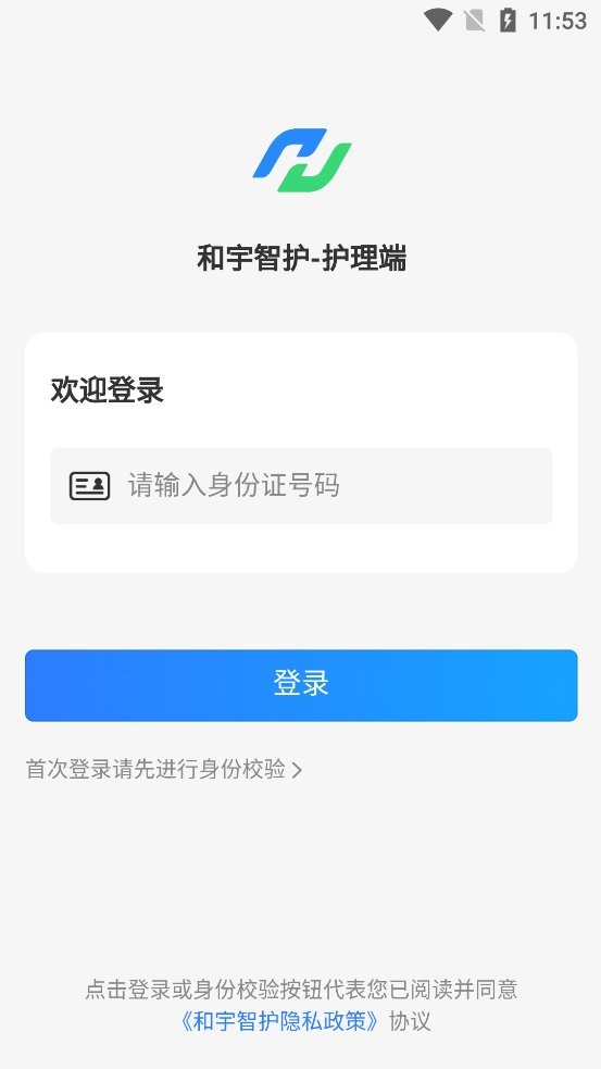 和宇智护护理端截图1