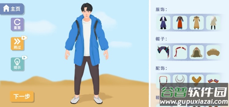 改造日记游戏截图1