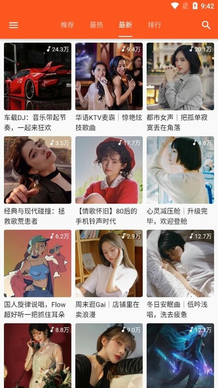 柚子音乐免费版截图2