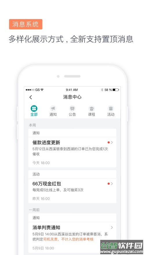 滴滴代驾司机端app下载截图4