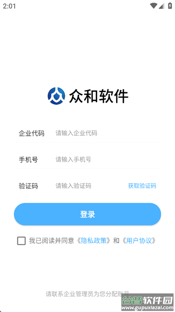 众和3607.0app