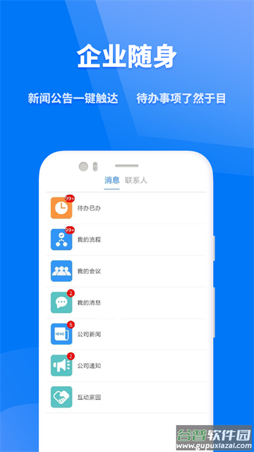 众和3607.0app