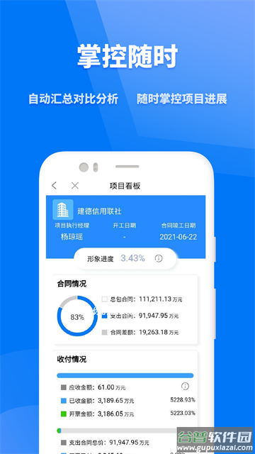 众和3607.0app
