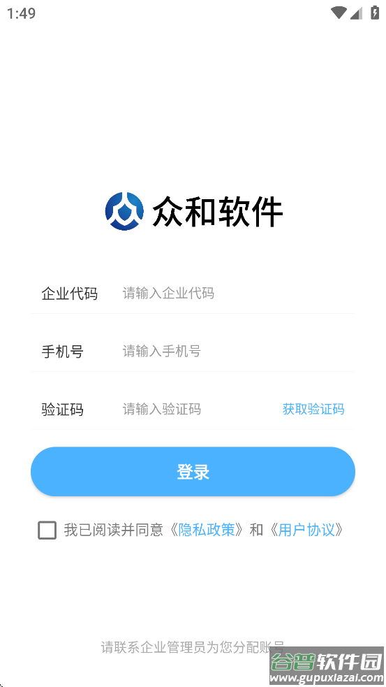 众和3607.0app截图1